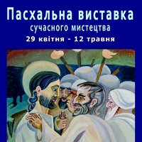 Biblical plot in modern Ukrainian painting
